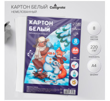 Картон белый А4, 8 листов, Calligrata, немелованный, плотность 220 г/м², в плёнке, МИКС