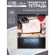 Предметная тетрадь по географии Calligrata «Металл», 48 листов, в клетку, со справочным материалом, обложка из мелованного картона