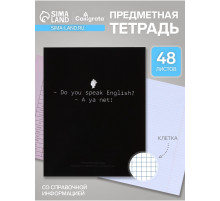 Предметная тетрадь по английскому языку Calligrata «На Чёрном», 48 листов, в клетку, со справочным материалом, обложка из мелованного картона