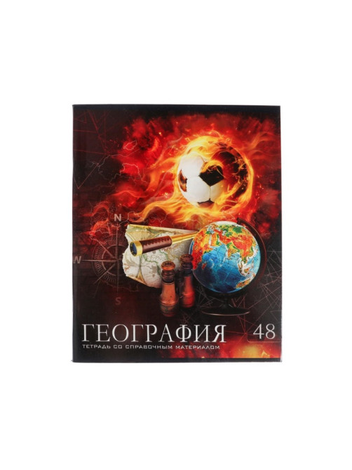 Предметная тетрадь по географии Calligrata «Футбол», 48 листов, в клетку, со справочным материалом, обложка из мелованного картона
