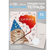 Предметная тетрадь по химии Calligrata «Животные мемы», 36 листов, в клетку, со справочным материалом, обложка из мелованной бумаги