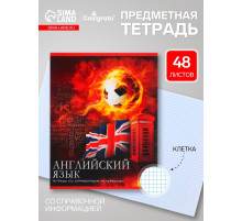 Предметная тетрадь по английскому языку Calligrata «Футбол», 48 листов, в клетку, со справочным материалом, обложка из мелованного картона