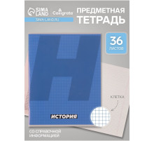 Предметная тетрадь по истории Calligrata. MonoTone, 36 листов, в клетку, со справочным материалом, обложка из мелованной бумаги