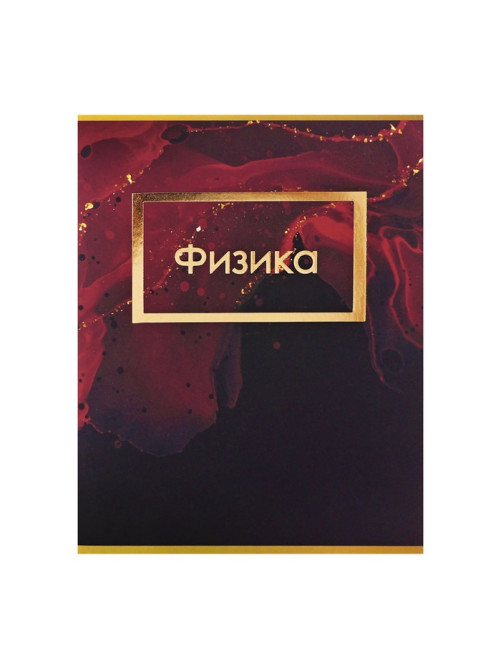 Набор предметных тетрадей Calligrata «Мрамор тёмный», 10 предметов, 48 листов, со справочным материалом, обложка из мелованного картона