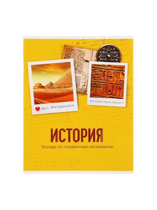 Набор предметных тетрадей Calligrata «Фото», 10 предметов, 48 листов, со справочным материалом, обложка из мелованного картона