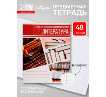 Предметная тетрадь по литературе Calligrata «Коллаж», 48 листов, в линейку, со справочным материалом, обложка из мелованного картона