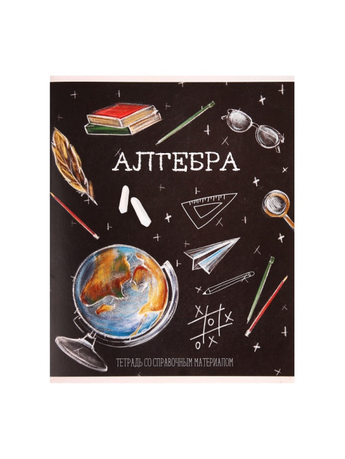 Предметная тетрадь по алгебре Calligrata «Доска», 48 листов, в клетку, со справочным материалом, обложка из мелованного картона