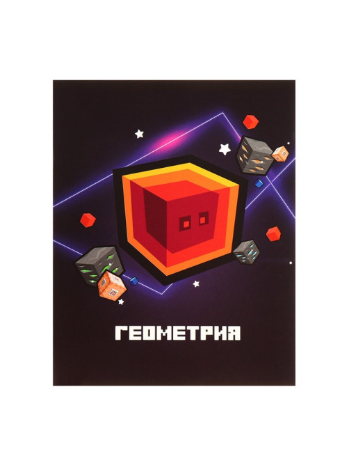 Набор предметных тетрадей Calligrata «Пиксели», 10 предметов, 36 листов, со справочным материалом, обложка из мелованного картона, блок офсет
