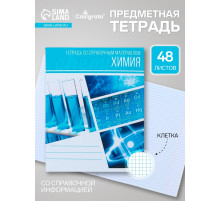 Предметная тетрадь по химии Calligrata «Коллаж», 48 листов, в клетку, со справочным материалом, обложка из мелованного картона