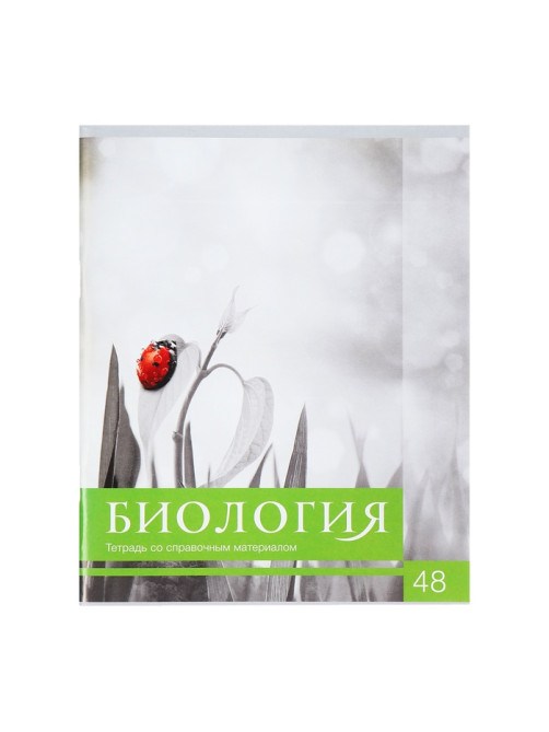 Набор предметных тетрадей 48 листов, Calligrata «Чёрное-белое», 10 предметов, серые листы