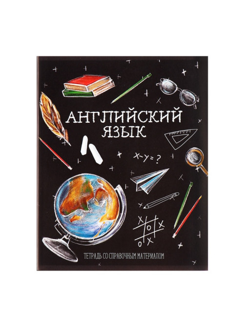 Набор предметных тетрадей Calligrata «Доска», 12 предметов, 48 листов, со справочным материалом, обложка из мелованного картона