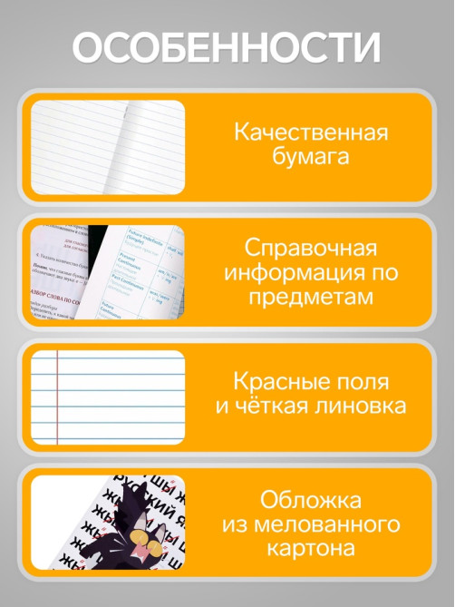 Предметная тетрадь по русскому языку Calligrata «Животные мемы», 36 листов, в линейку, со справочным материалом, обложка из мелованной бумаги