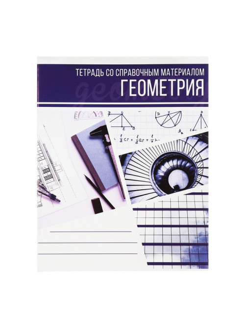 Набор предметных тетрадей Calligrata «Коллаж», 10 предметов, 48 листов, со справочным материалом, обложка из мелованного картона