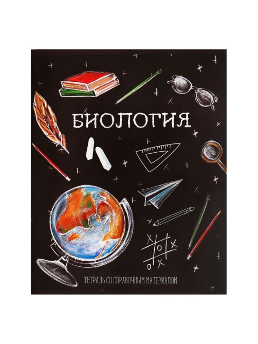 Предметная тетрадь по биологии Calligrata «Доска», 48 листов, в клетку, со справочным материалом, обложка из мелованного картона