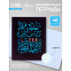 Предметная тетрадь по алгебре Calligrata «СуперНеон», 48 листов, в клетку, со справочным материалом, обложка из мелованного картона