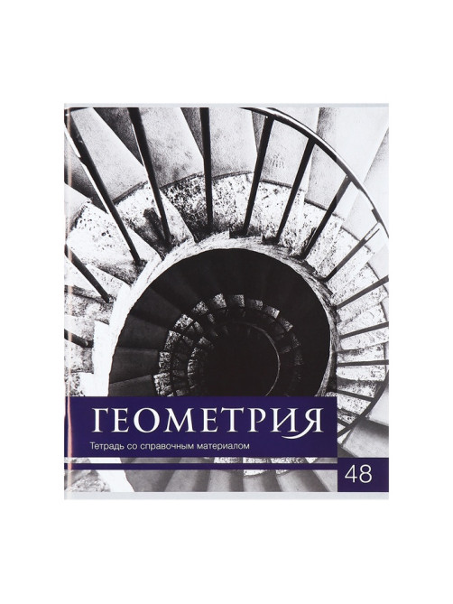 Набор предметных тетрадей 48 листов, Calligrata «Чёрное-белое», 10 предметов, серые листы