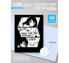 Предметная тетрадь по биологии Calligrata «Комикс Аниме», 48 листов, в клетку, со справочным материалом, обложка из мелованного картона