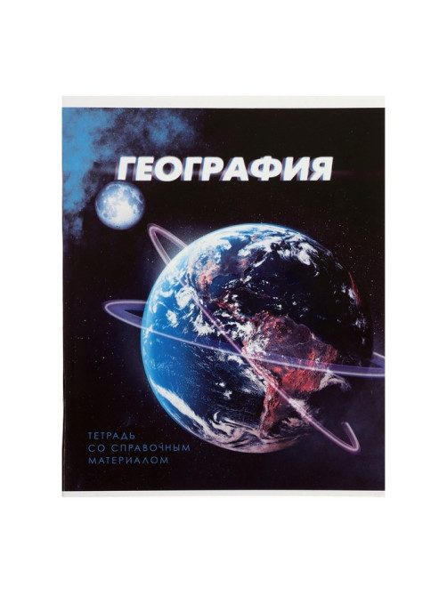Набор предметных тетрадей Calligrata. 3D, 10 предметов, 48 листов, со справочным материалом, обложка из мелованного картона