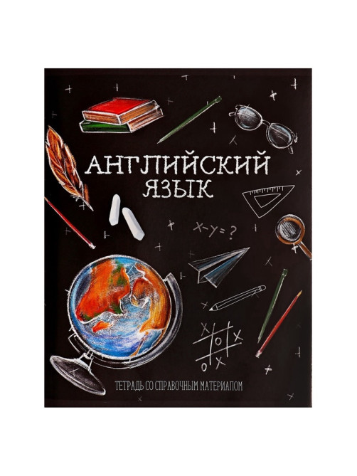Предметная тетрадь по английскому языку Calligrata «Доска», 48 листов, в клетку, со справочным материалом, обложка из мелованного картона