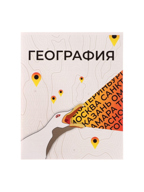 Предметная тетрадь по географии Calligrata «Животные мемы», 36 листов, в клетку, со справочным материалом, обложка из мелованной бумаги