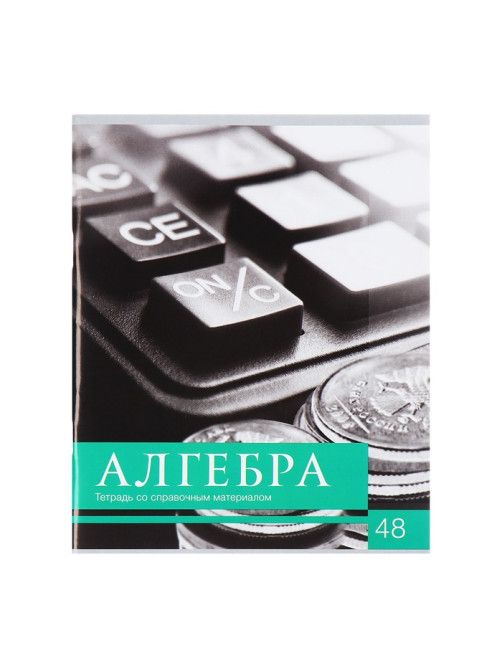 Набор предметных тетрадей 48 листов, Calligrata «Чёрное-белое», 10 предметов, серые листы