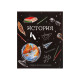 Предметная тетрадь по истории Calligrata «Доска», 48 листов, в клетку, со справочным материалом, обложка из мелованного картона