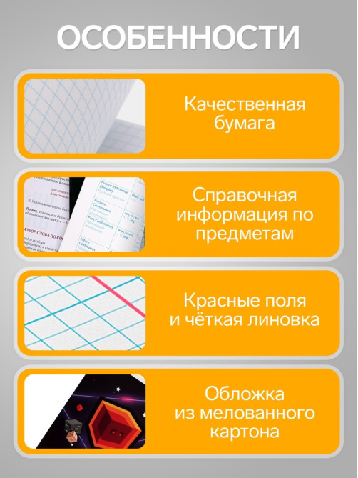 Предметная тетрадь по геометрии Calligrata «Пиксели», 36 листов, в клетку, со справочным материалом, обложка из мелованного картона