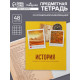 Тетрадь предметная, 48 листов в клетку Calligrata, «История»