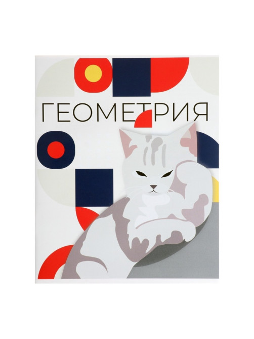 Набор предметных тетрадей 36 листов «Животные мемы», 12 предметов, серые листы