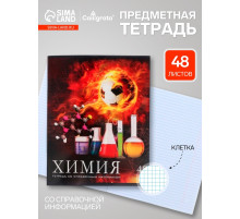 Предметная тетрадь по химии Calligrata «Футбол», 48 листов, в клетку, со справочным материалом, обложка из мелованного картона
