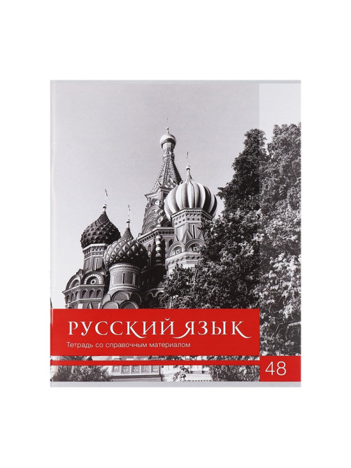 Набор предметных тетрадей 48 листов, Calligrata «Чёрное-белое», 10 предметов, серые листы
