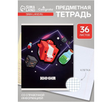 Предметная тетрадь по химии Calligrata «Пиксели», 36 листов, в клетку, со справочным материалом, обложка из мелованного картона