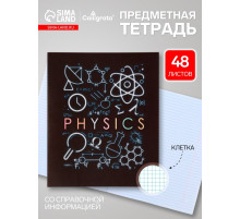 Предметная тетрадь по физике Calligrata «СуперНеон», 48 листов, в клетку, со справочным материалом, обложка из мелованного картона