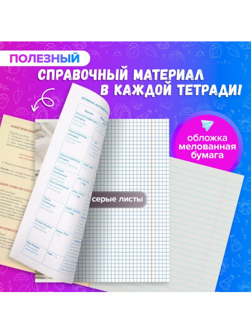Набор предметных тетрадей 48 листов, Calligrata «Чёрное-белое», 10 предметов, серые листы