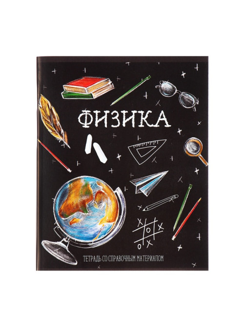 Набор предметных тетрадей Calligrata «Доска», 12 предметов, 48 листов, со справочным материалом, обложка из мелованного картона