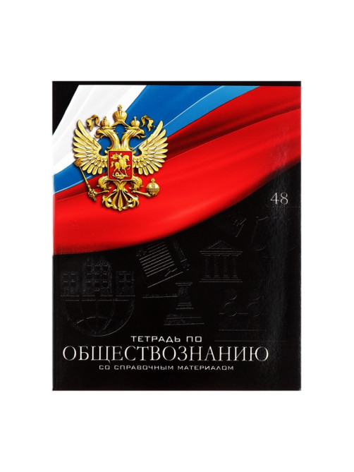 Набор предметных тетрадей Calligrata «Герб», 12 предметов, 48 листов, со справочным материалом, обложка из мелованного картона