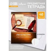 Предметная тетрадь по литературе Calligrata «Металл», 48 листов, в линейку, со справочным материалом, обложка из мелованного картона