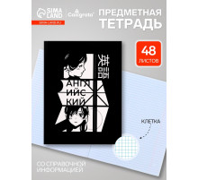 Предметная тетрадь по английскому языку Calligrata «Комикс Аниме», 48 листов, в клетку, со справочным материалом, обложка из мелованного картона