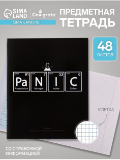 Предметная тетрадь по химии Calligrata «На Чёрном», 48 листов, в клетку, со справочным материалом, обложка из мелованного картона