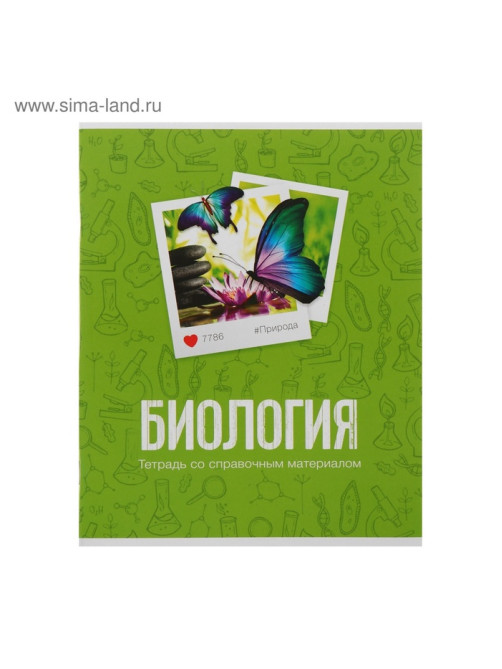 Предметная тетрадь по биологии Calligrata «Фото», 48 листов, в клетку, со справочным материалом, обложка из мелованного картона