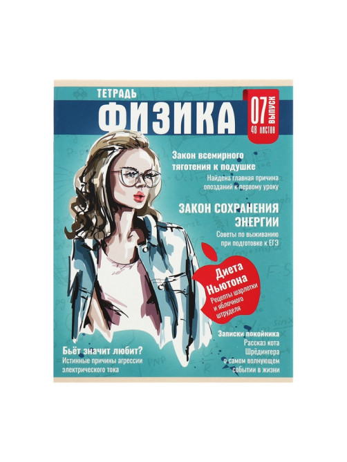 Набор предметных тетрадей Calligrata TOP «Журнал», 10 предметов, 48 листов, со справочным материалом, картонная обложка