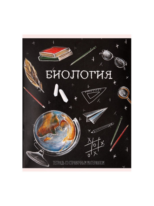 Предметная тетрадь по биологии Calligrata «Доска», 48 листов, в клетку, со справочным материалом, обложка из мелованного картона