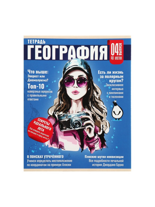 Набор предметных тетрадей Calligrata TOP «Журнал», 10 предметов, 48 листов, со справочным материалом, картонная обложка