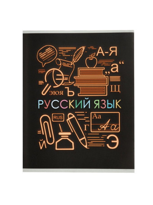 Предметная тетрадь по русскому языку Calligrata «СуперНеон», 48 листов, в линейку, со справочным материалом, обложка из мелованного картона