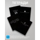 Набор предметных тетрадей Calligrata «На Чёрном», 10 предметов, 48 листов, со справочным материалом, обложка из мелованного картона