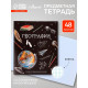 Предметная тетрадь по географии Calligrata «Доска», 48 листов, в клетку, со справочным материалом, обложка из мелованного картона