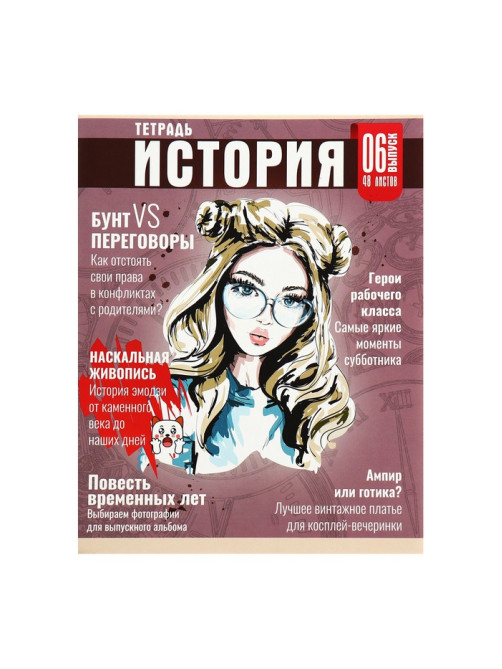 Набор предметных тетрадей Calligrata TOP «Журнал», 10 предметов, 48 листов, со справочным материалом, картонная обложка