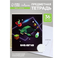 Предметная тетрадь по биологии Calligrata «Пиксели», 36 листов, в клетку, со справочным материалом, обложка из мелованного картона