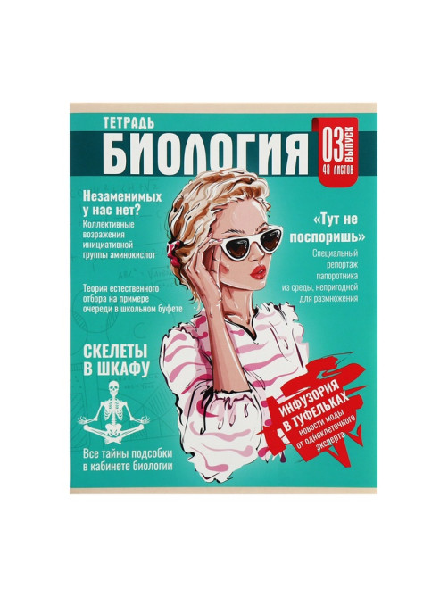 Набор предметных тетрадей Calligrata TOP «Журнал», 10 предметов, 48 листов, со справочным материалом, картонная обложка
