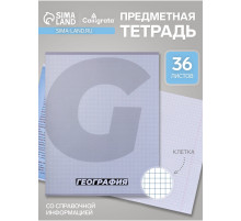 Предметная тетрадь по географии Calligrata. MonoTone, 36 листов, в клетку, со справочным материалом, обложка из мелованной бумаги